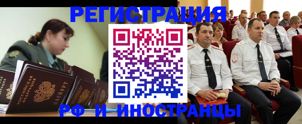 временная регистрация законно в Калуге