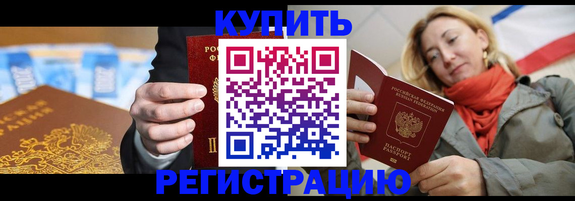 временная регистрация в квартире в Калуге