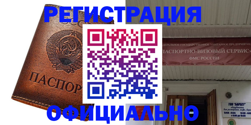 временная регистрация для школы в Калуге