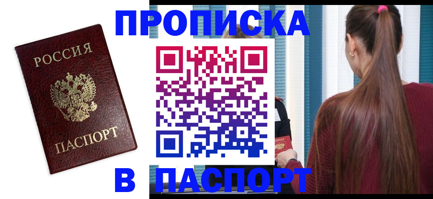 временная регистрация в квартире в Калуге